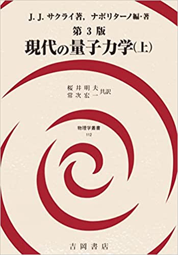 学習教材 | 分子科学研究所 光分子科学研究領域 - 大森研究室