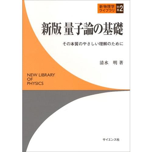 学習教材 | 分子科学研究所 光分子科学研究領域 - 大森研究室